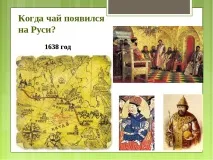 Дослідницька робота – quot; Заглянемо в чашку чаю - quot заглянемо