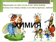 Дослідницька робота – quot; Заглянемо в чашку чаю - quot дослідницька