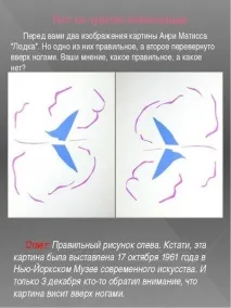дълго картина