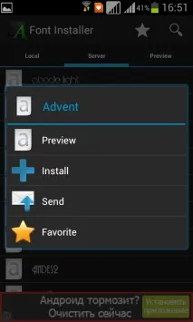 Редагувати шрифт на Андроїд - Font Installer шрифт