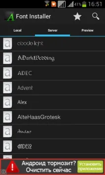 Редагувати шрифт на Андроїд - Font Installer font