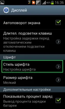 Редагувати шрифт на Андроїд - Font Installer андроїд
