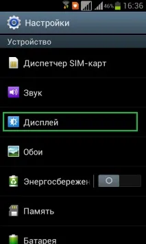 Редагувати шрифт на Андроїд - Font Installer шрифт