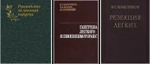 історична