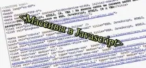 всички елементи масив всички елементи