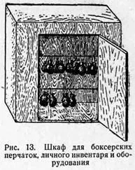 боксу