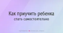 заспива детето