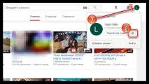 Як змінити адресу каналу на YouTube адресу