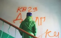 православието православието