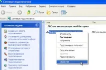 Як підключити два комп’ютери до локальної мережі ютери