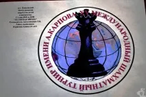 талисман състезание