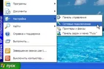 Як підключити два комп’ютери до локальної мережі ютери