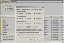 Як налаштувати FTP Як виставити права на папку, WPNICE виставити