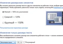 Як змінити шрифт у Windows Windows