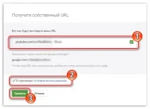 Як змінити адресу каналу на YouTube змінити