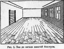 боксу