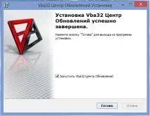 актуализирате vba32