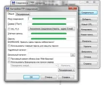 Як налаштувати FTP Як виставити права на папку, WPNICE папку