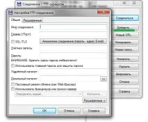 Як налаштувати FTP Як виставити права на папку, WPNICE права