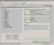 Як налаштувати FTP Як виставити права на папку, WPNICE права