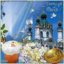 Як накрити великодній стіл особливості великодньої трапези. великодній