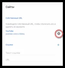 Як змінити адресу каналу на YouTube адресу