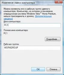 Як підключити два комп’ютери до локальної мережі підключити