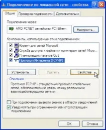 Як підключити два комп’ютери до локальної мережі комп