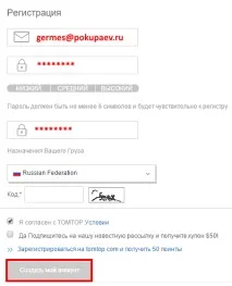 закупите