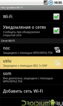 Як підключити та налаштувати WiFi інтернет на Huawei Honor Pro wifi