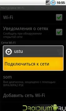 Як підключити та налаштувати WiFi інтернет на Huawei Honor Pro налаштувати