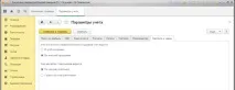 обмен настроите