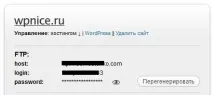 Як налаштувати FTP Як виставити права на папку, WPNICE виставити