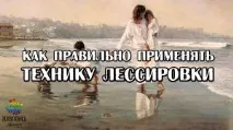 ЯК ПРАВИЛЬНО ЗАСТОСУВАННЯ ТЕХНІКИ ЛІСУВАННЯ…, Художня школа - Живопис Маслом правильно