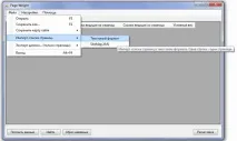 Як працювати з програмою Page-Weight Desktop desktop