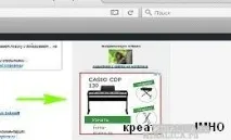 Як зробити фіксований віджет - у верхнього краю браузера верхнього