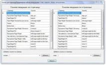 Як працювати з програмою Page-Weight Desktop працювати