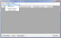 Як працювати з програмою Page-Weight Desktop desktop