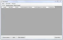 Як працювати з програмою Page-Weight Desktop працювати