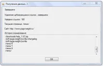 Як працювати з програмою Page-Weight Desktop page-weight