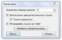 Як працювати з програмою Page-Weight Desktop desktop