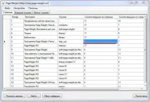 Як працювати з програмою Page-Weight Desktop desktop