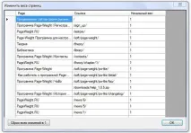 Як працювати з програмою Page-Weight Desktop працювати