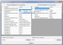 Як працювати з програмою Page-Weight Desktop працювати