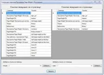 Як працювати з програмою Page-Weight Desktop працювати