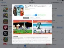 изтеглите игри iPad