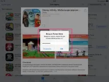 изтеглите iTunes Store