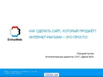 продава