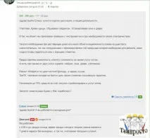 работя работя