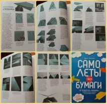 самолет самолет
